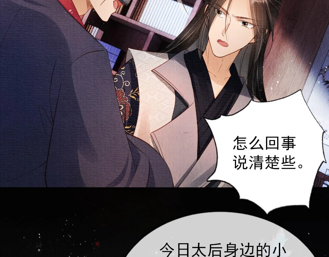 第57话 他没有生气？ 第30页