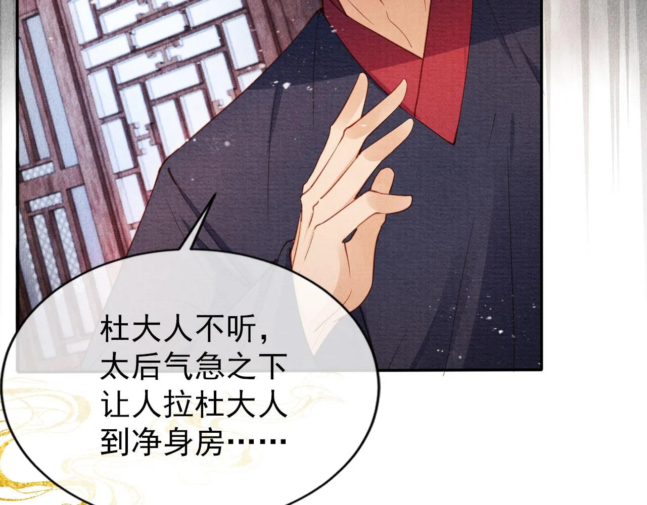 第57话 他没有生气？ 第32页