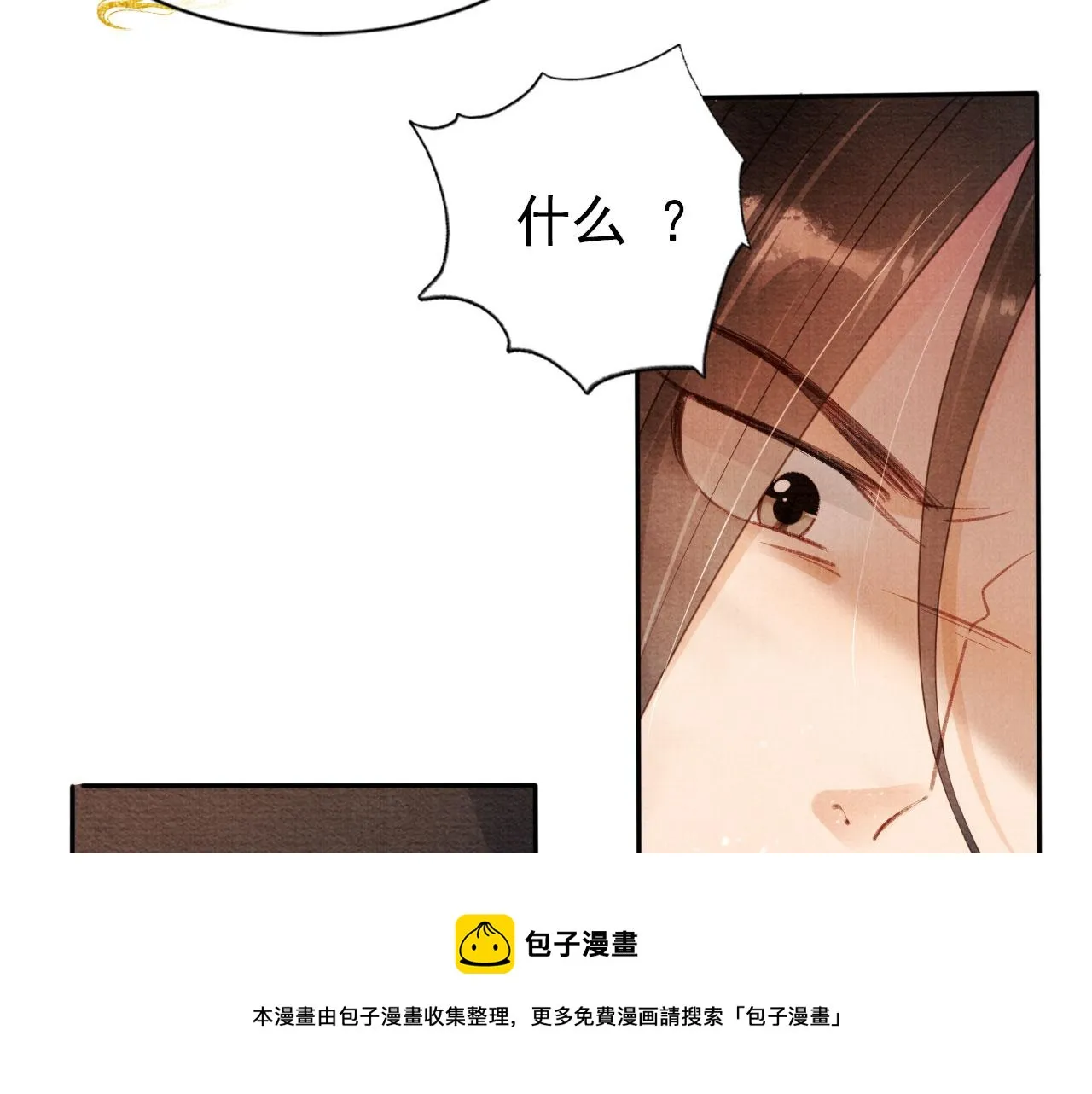 第57话 他没有生气？ 第33页