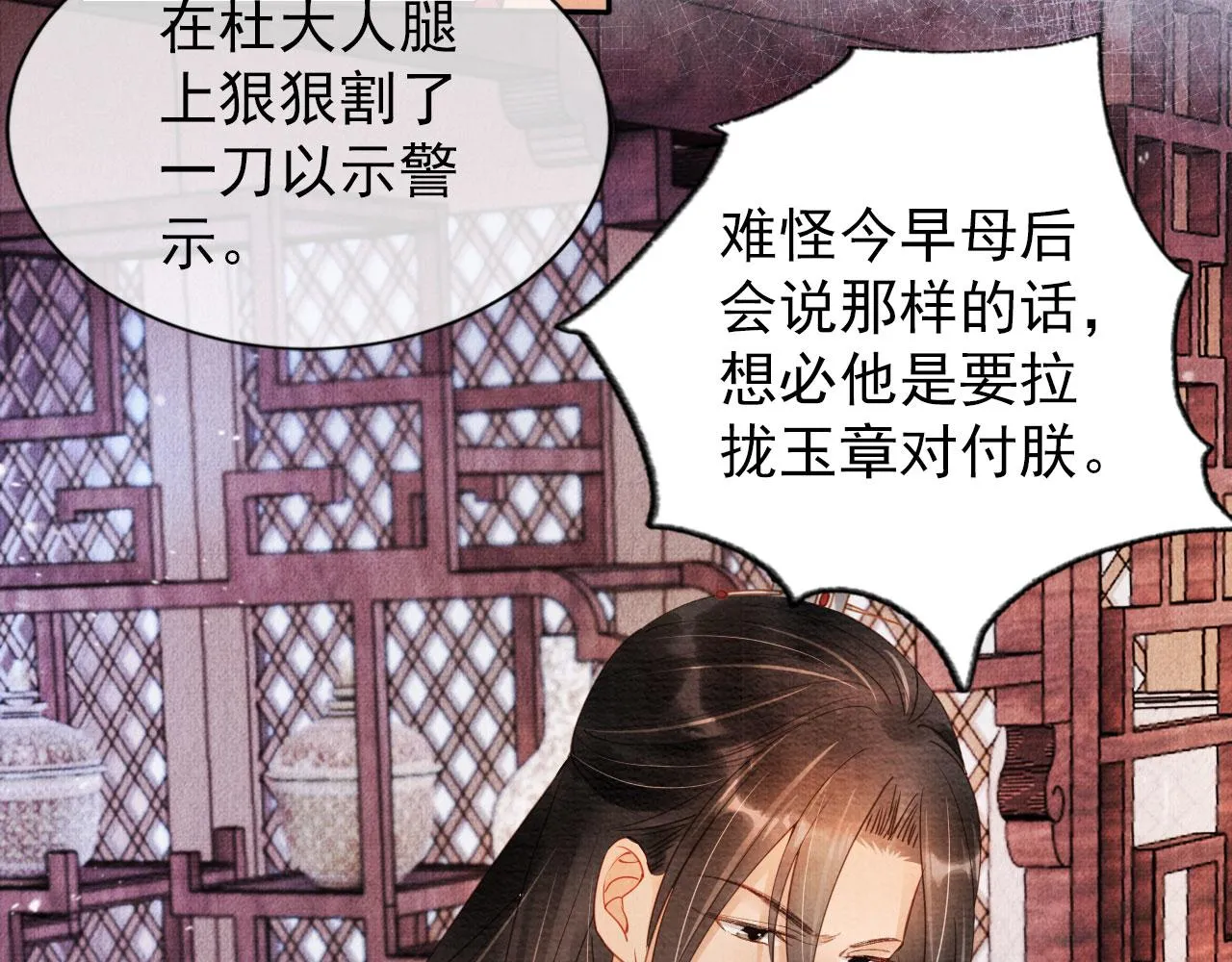 第57话 他没有生气？ 第35页
