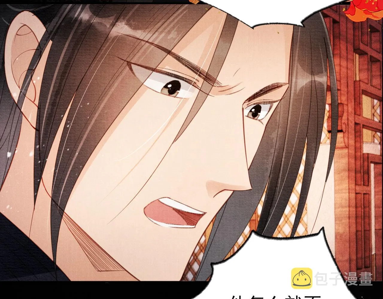 第57话 他没有生气？ 第38页