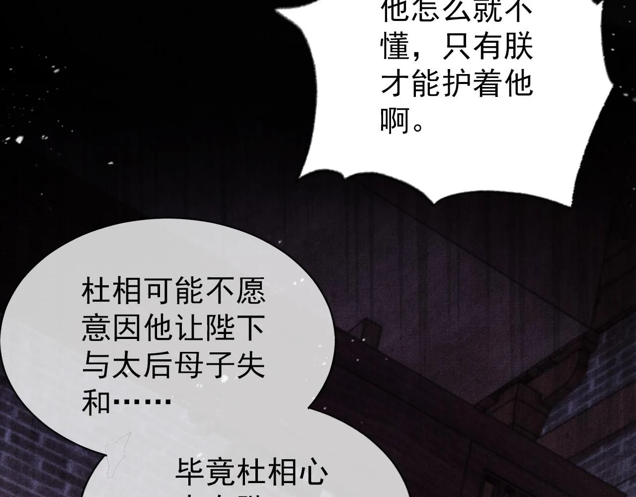 第57话 他没有生气？ 第39页