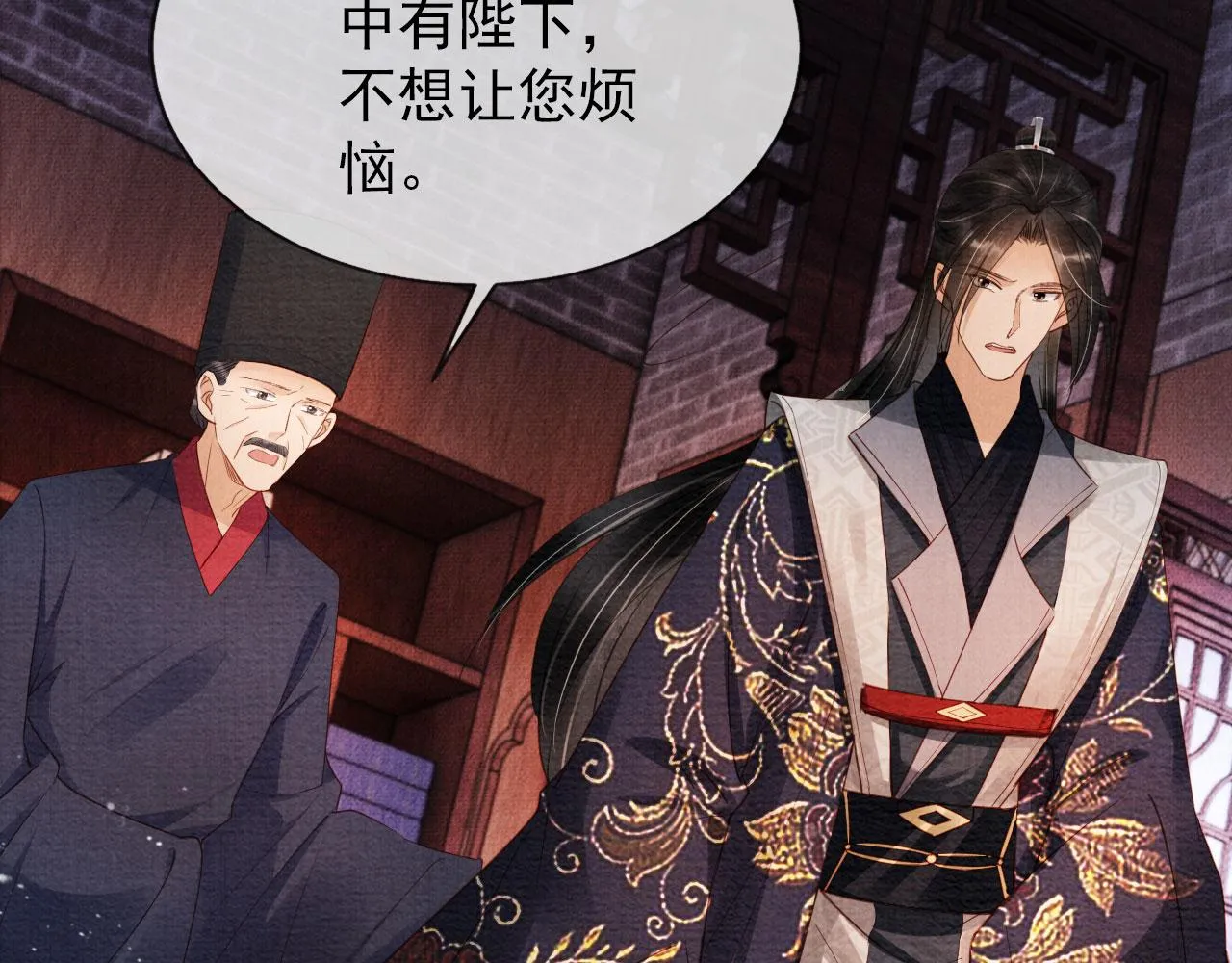 第57话 他没有生气？ 第40页