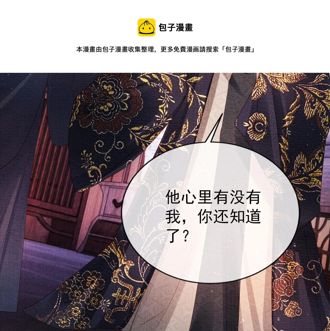 第57话 他没有生气？ 第41页