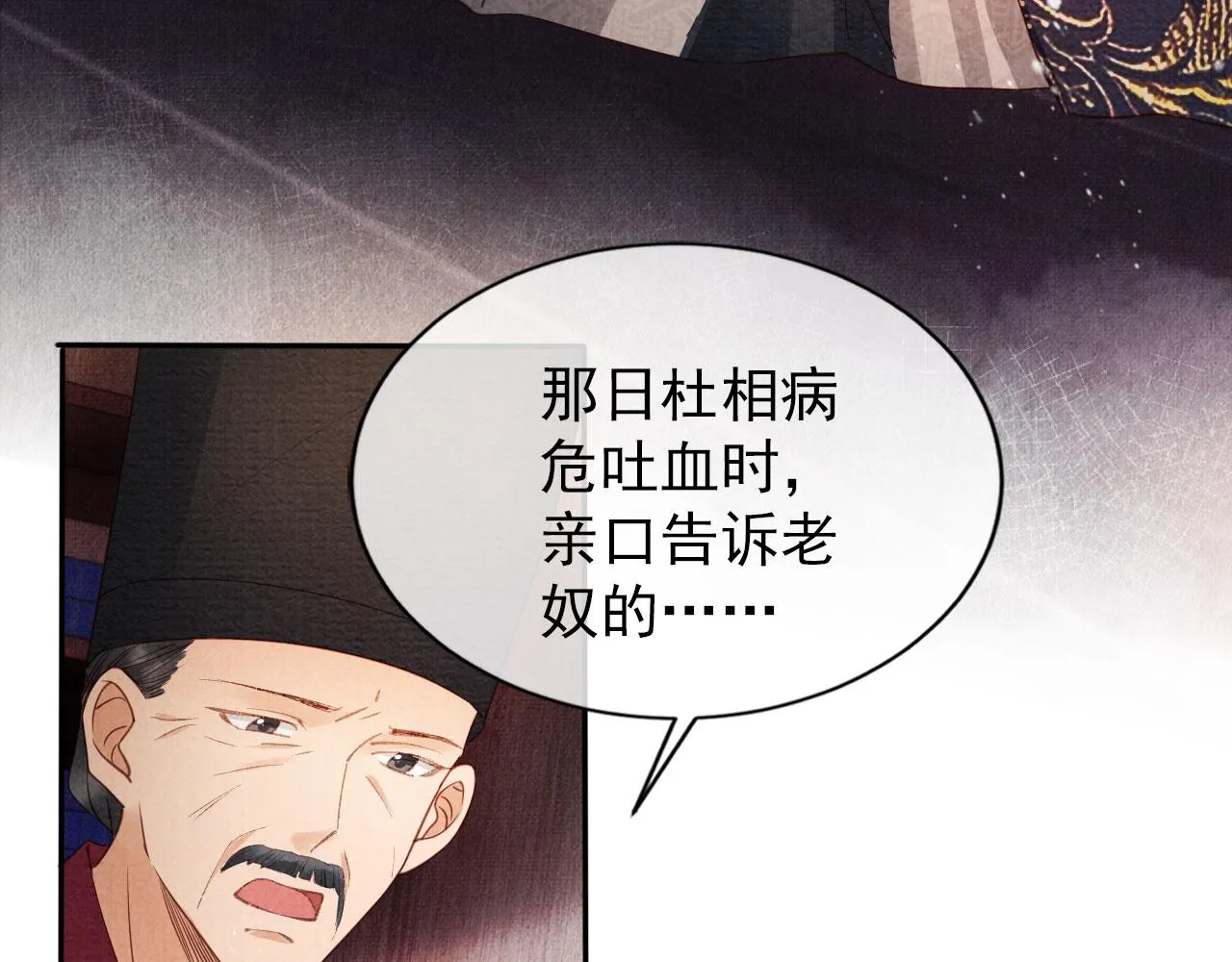第57话 他没有生气？ 第42页