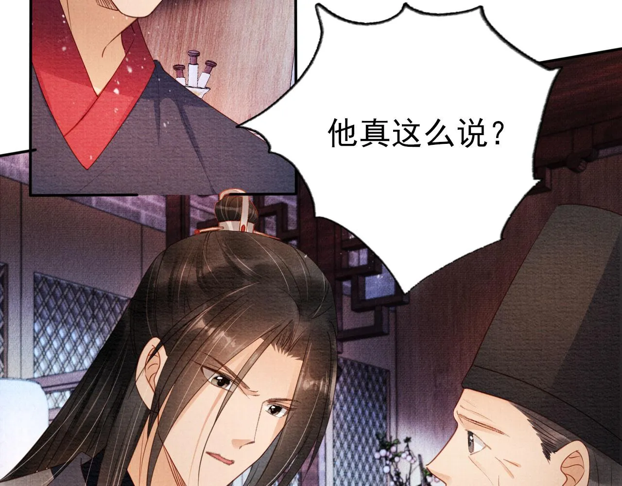 第57话 他没有生气？ 第43页