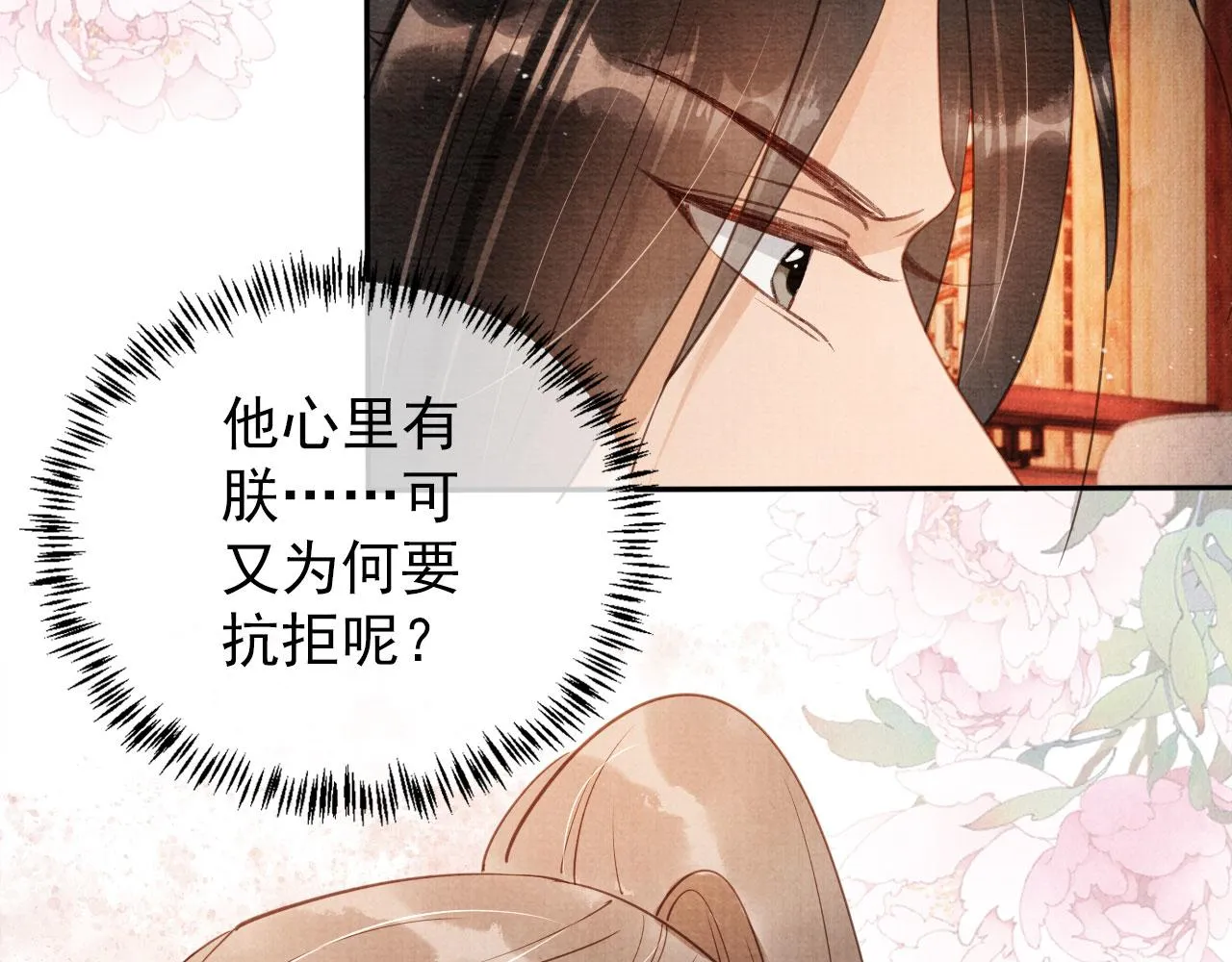 第57话 他没有生气？ 第47页
