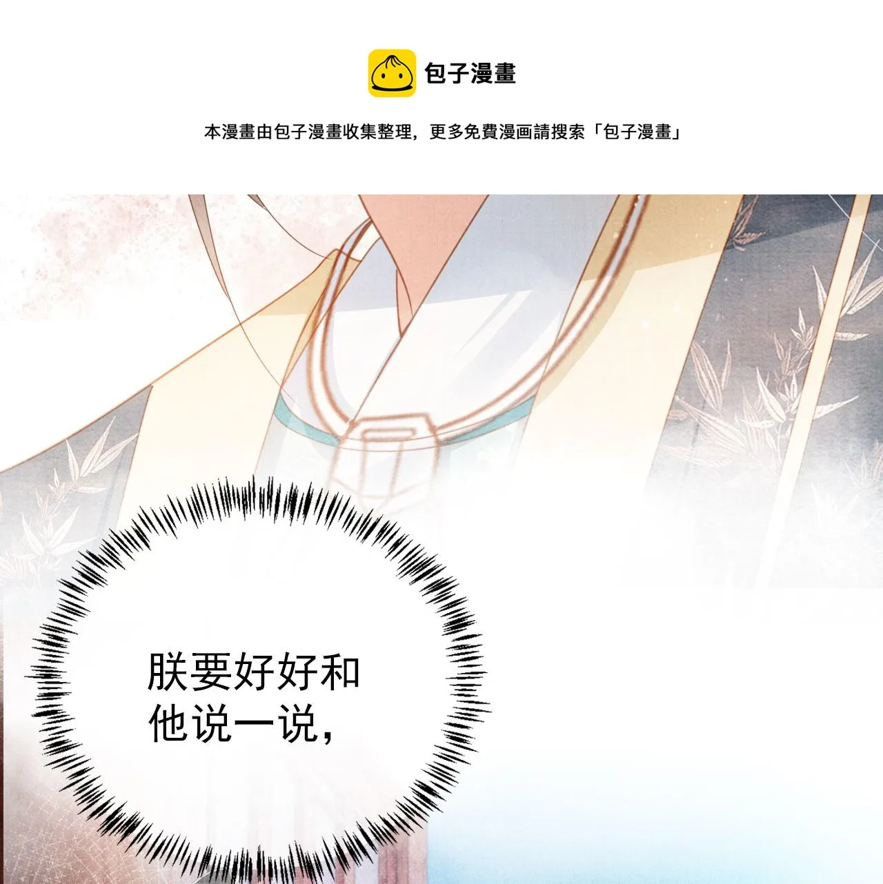 第57话 他没有生气？ 第49页