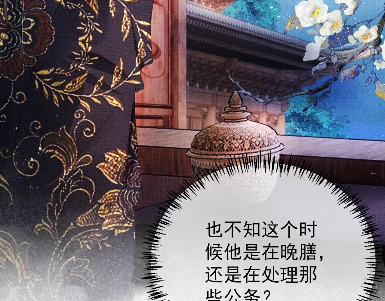 第57话 他没有生气？ 第51页