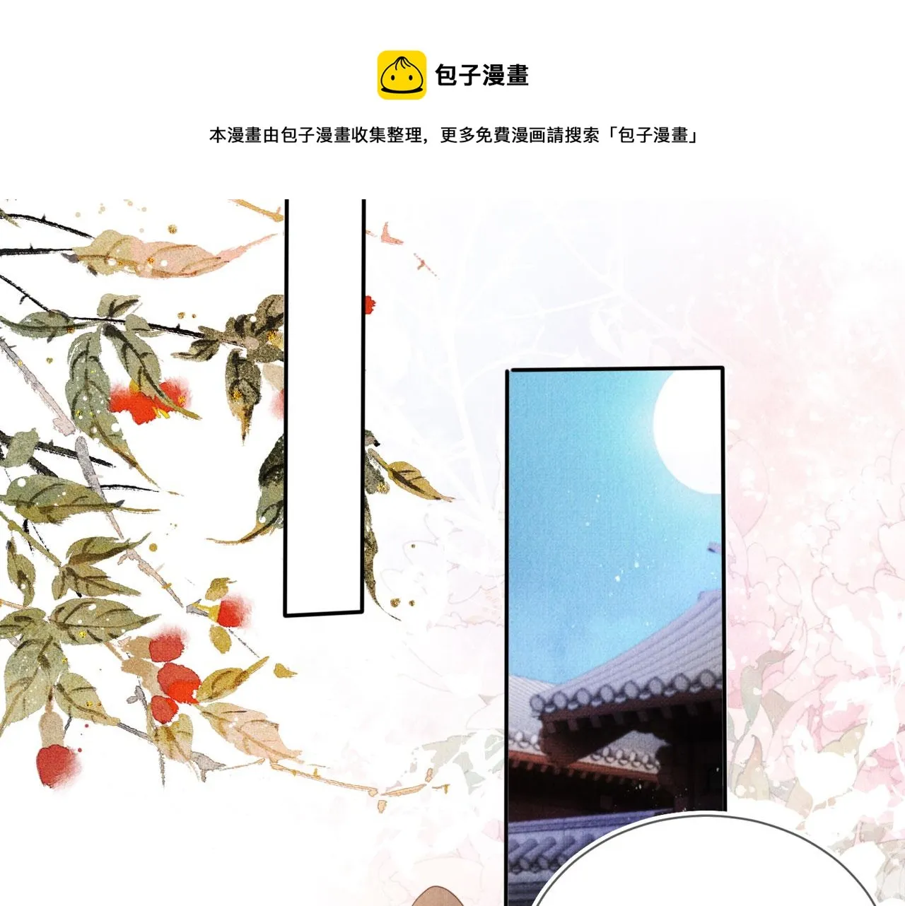 第57话 他没有生气？ 第53页