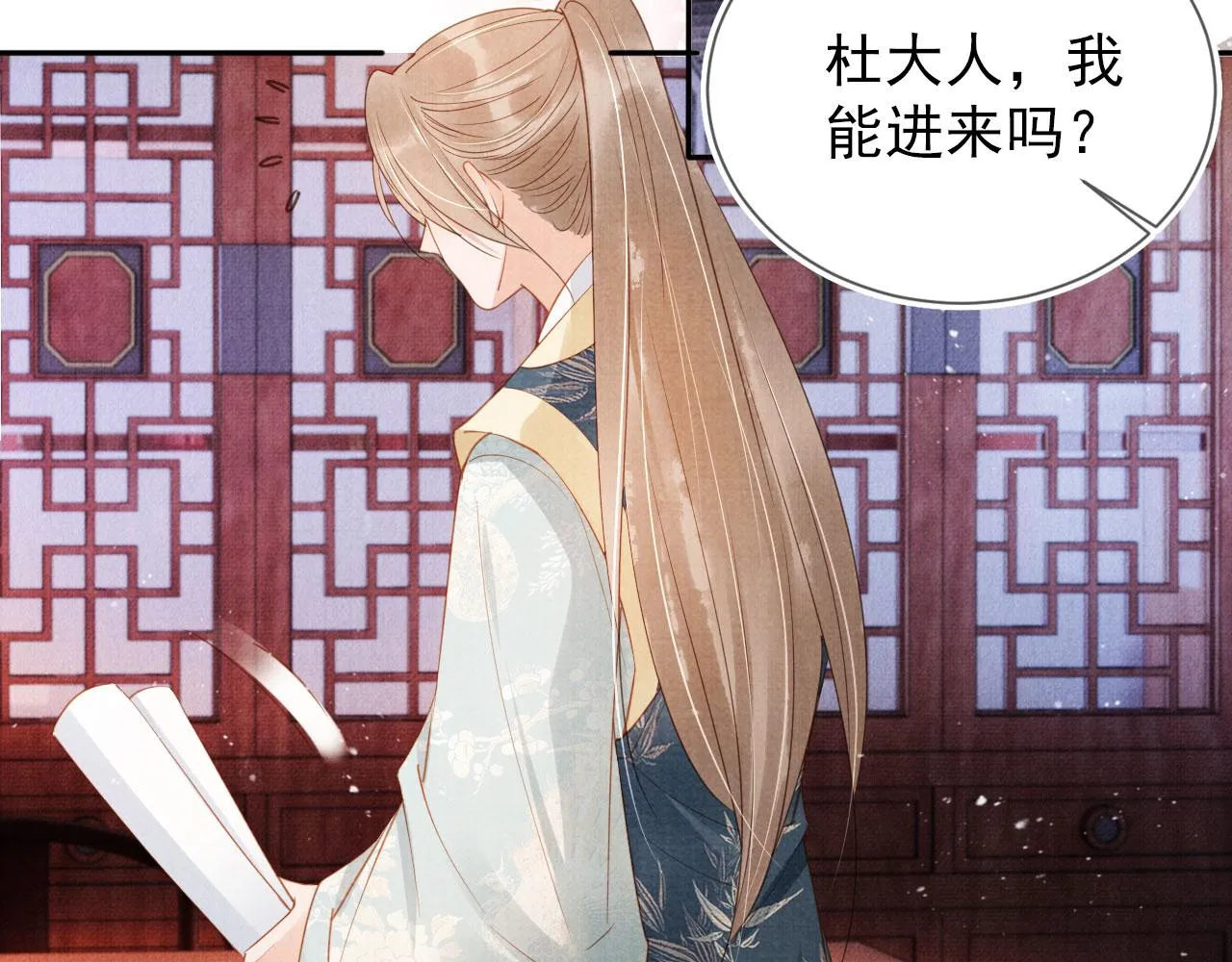 第57话 他没有生气？ 第54页