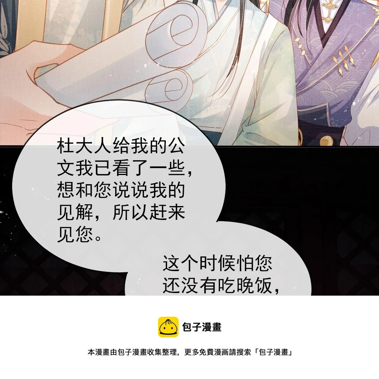 第57话 他没有生气？ 第57页