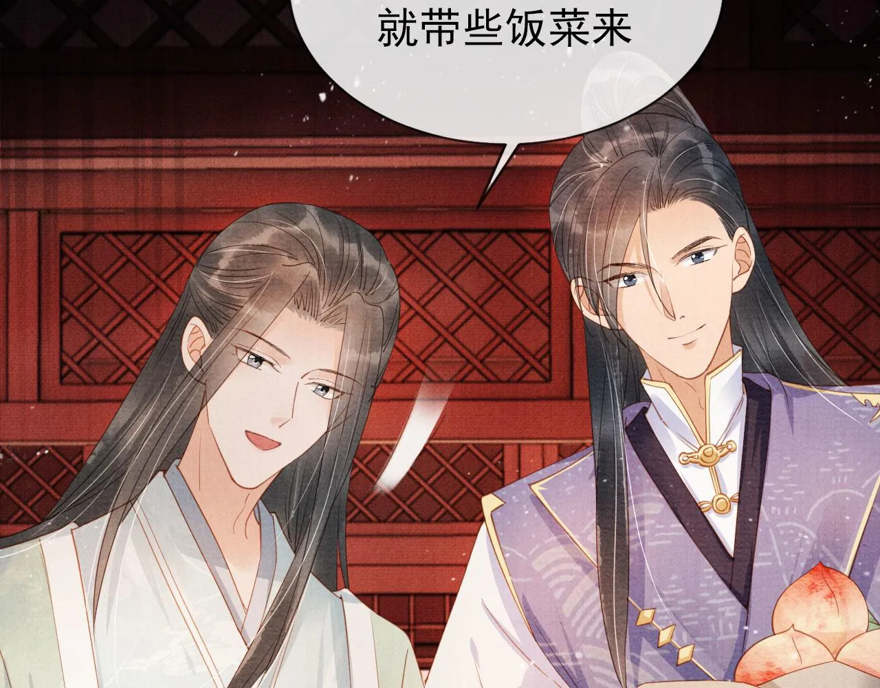 第57话 他没有生气？ 第58页