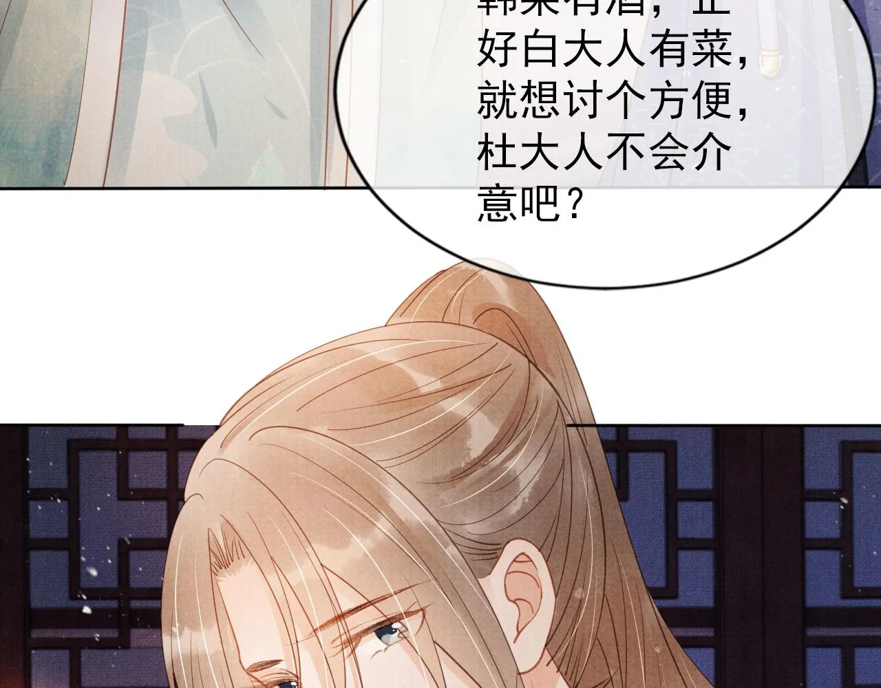 第57话 他没有生气？ 第60页