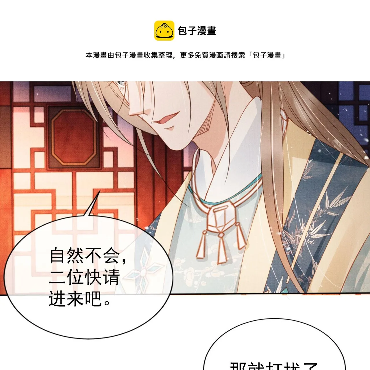 第57话 他没有生气？ 第61页