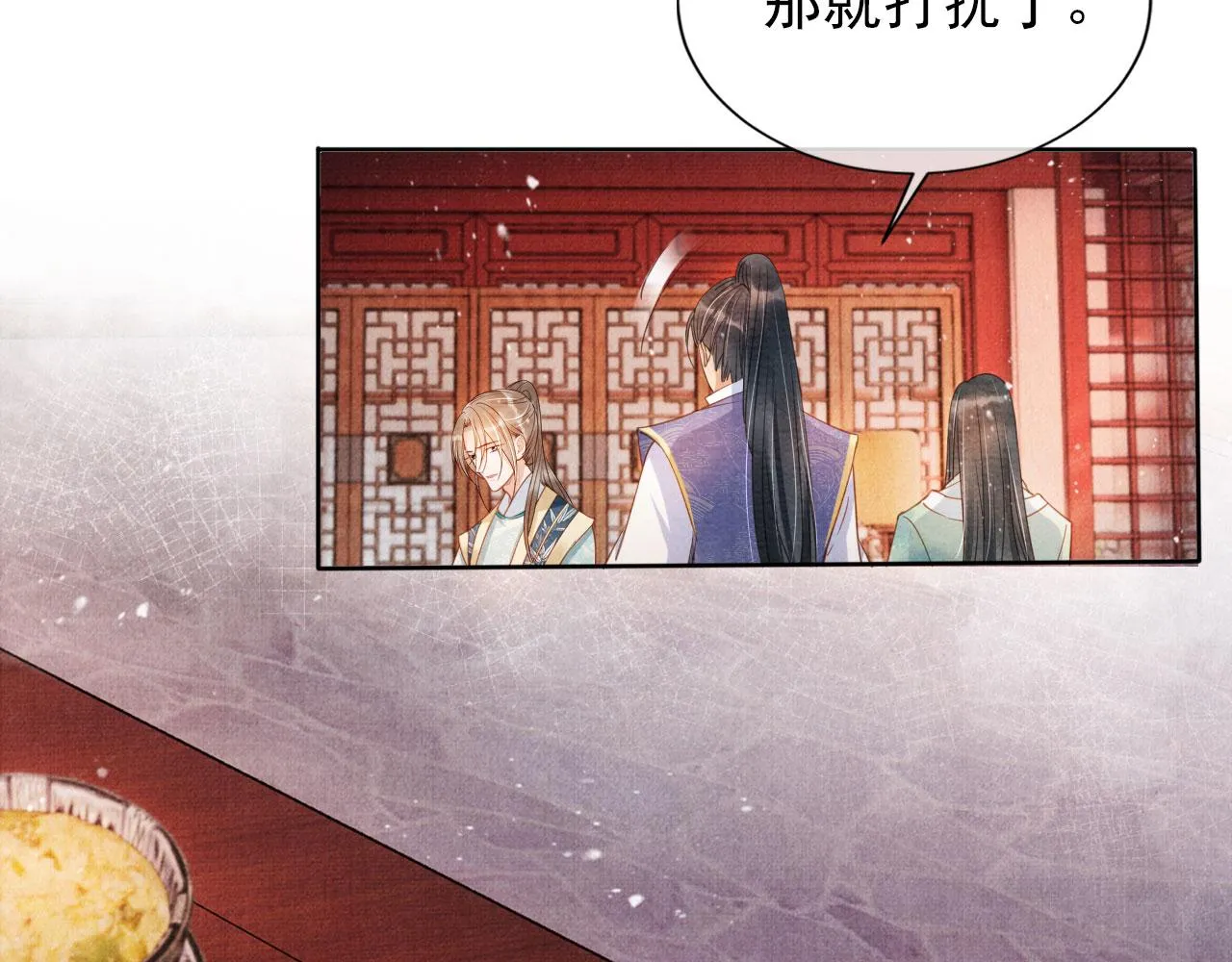 第57话 他没有生气？ 第62页