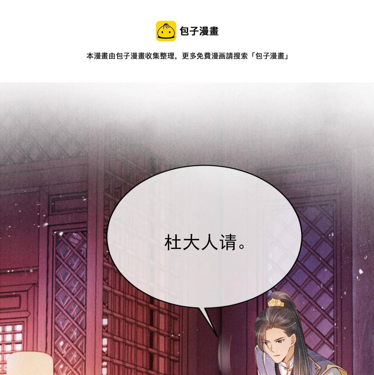 第57话 他没有生气？ 第65页
