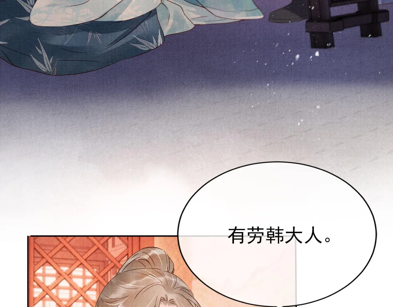 第57话 他没有生气？ 第67页