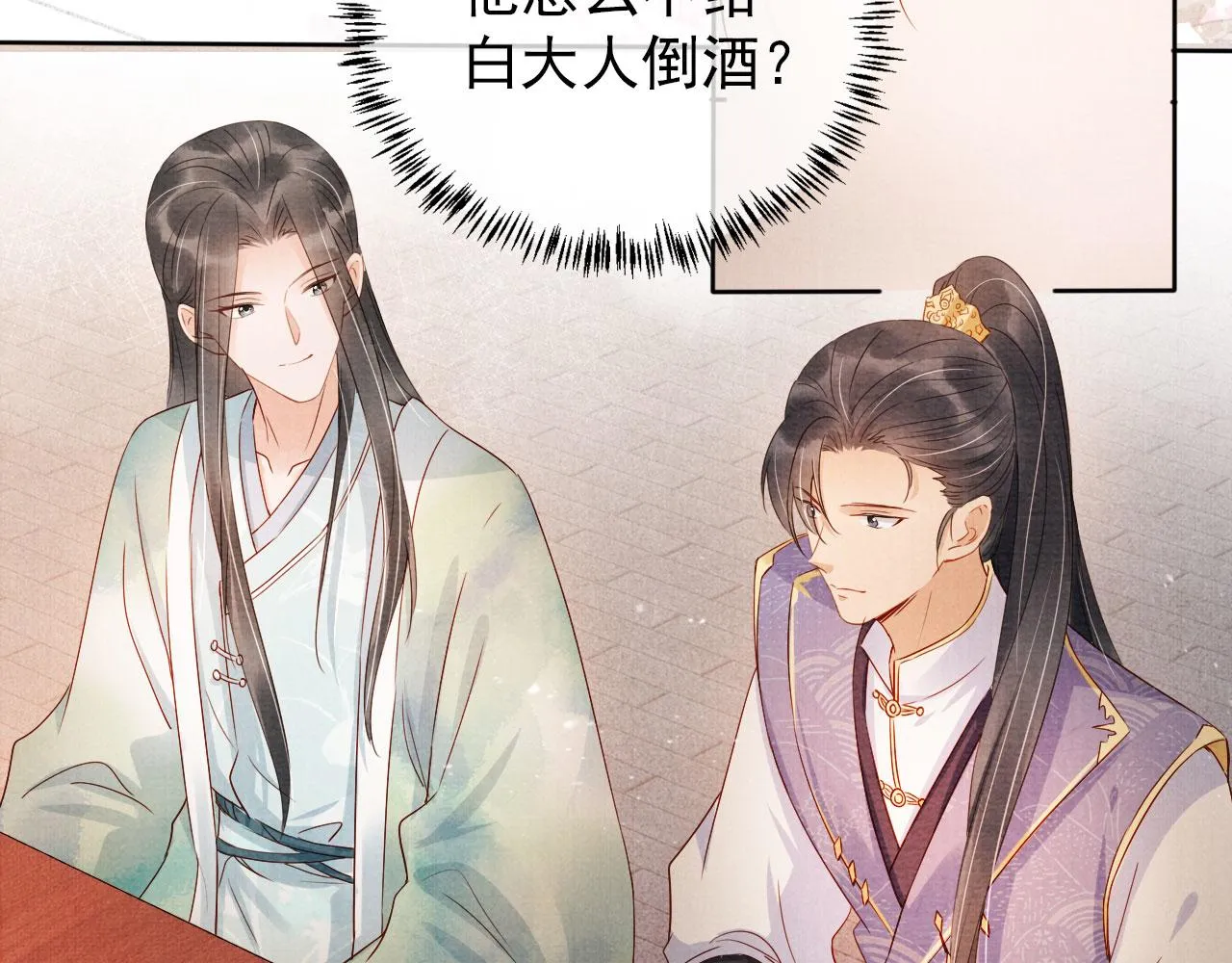 第57话 他没有生气？ 第70页