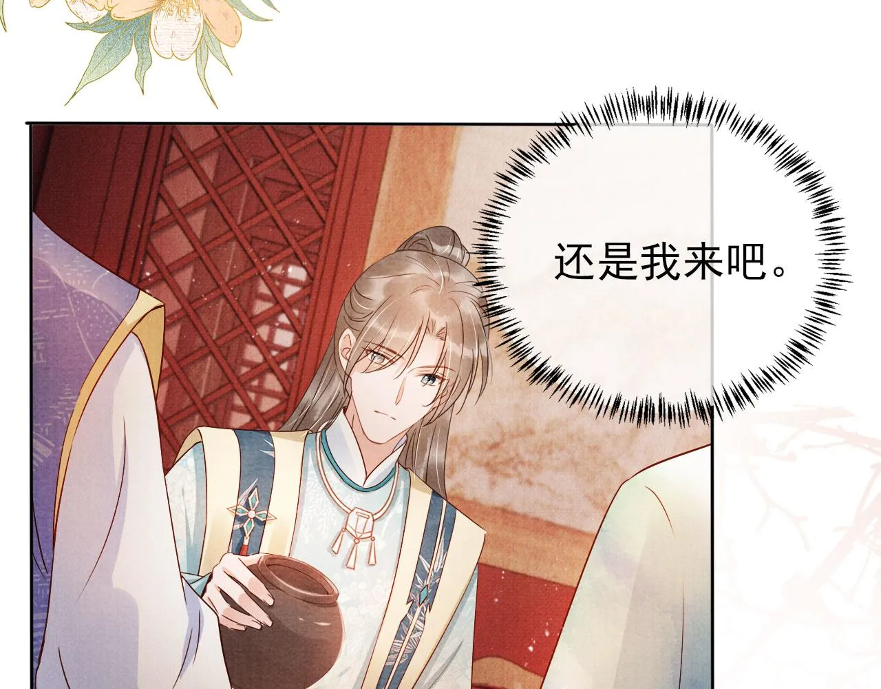 第57话 他没有生气？ 第72页