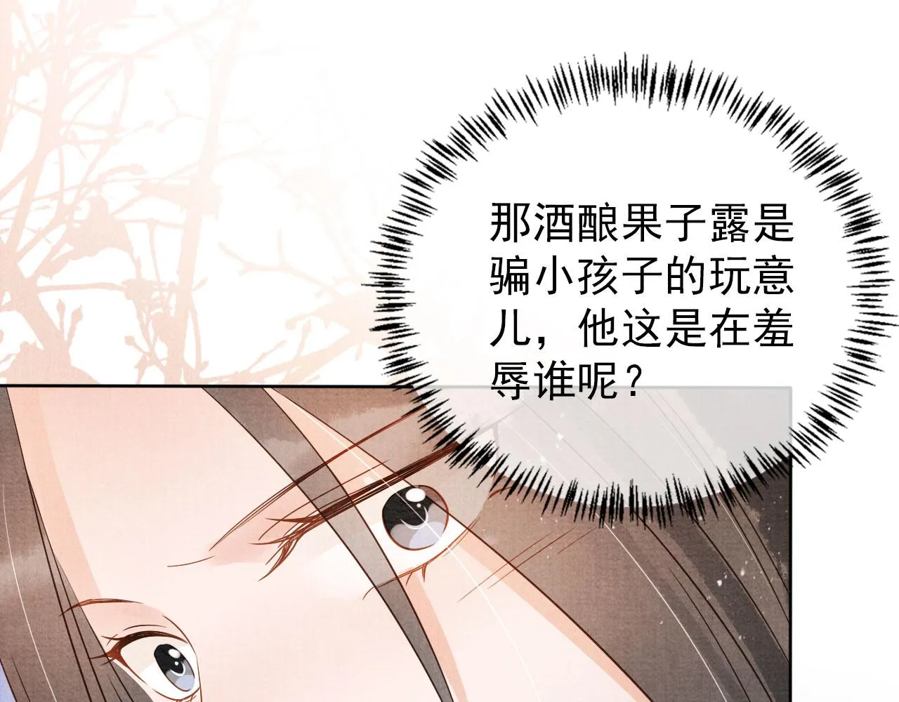 第57话 他没有生气？ 第75页