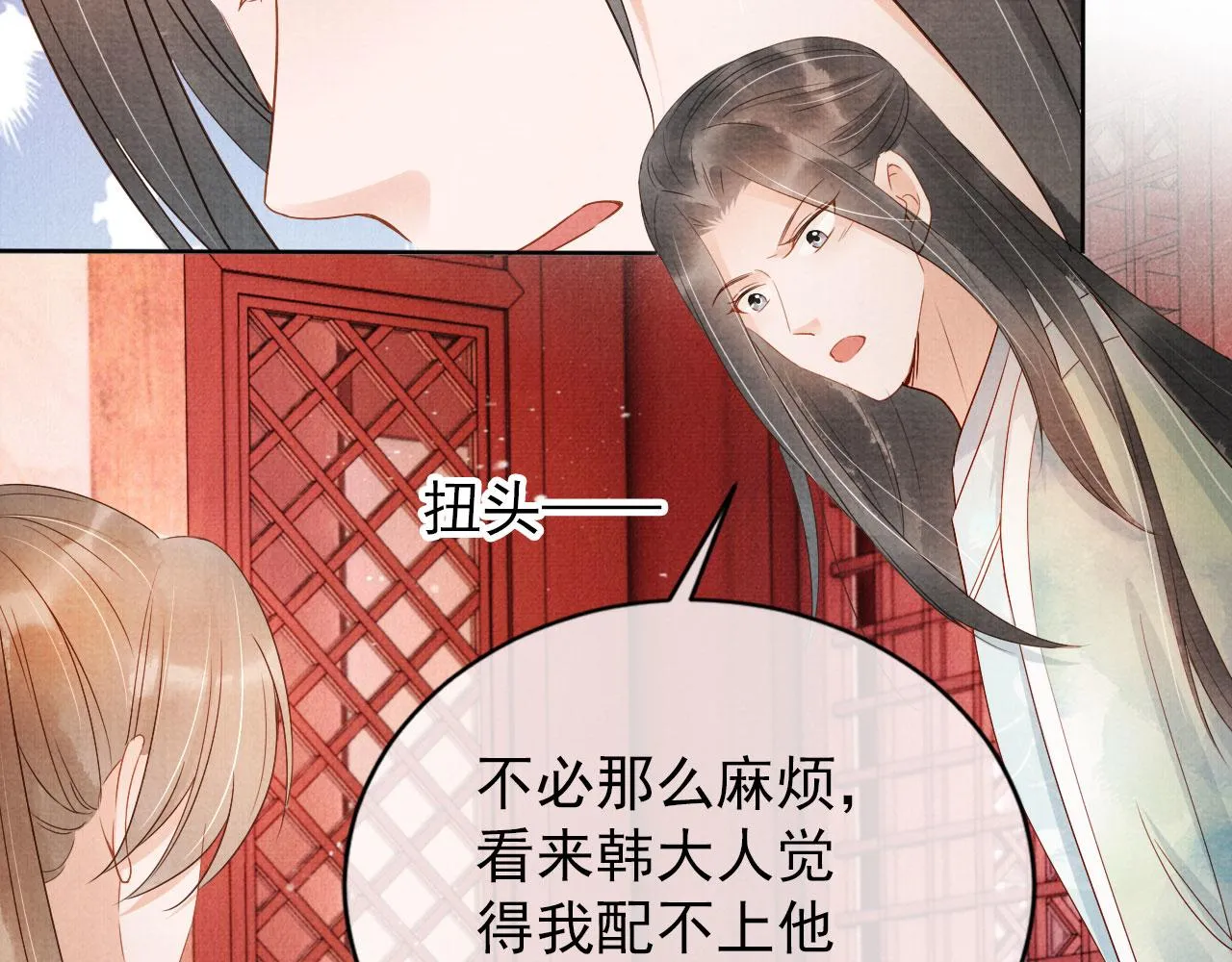 第57话 他没有生气？ 第76页