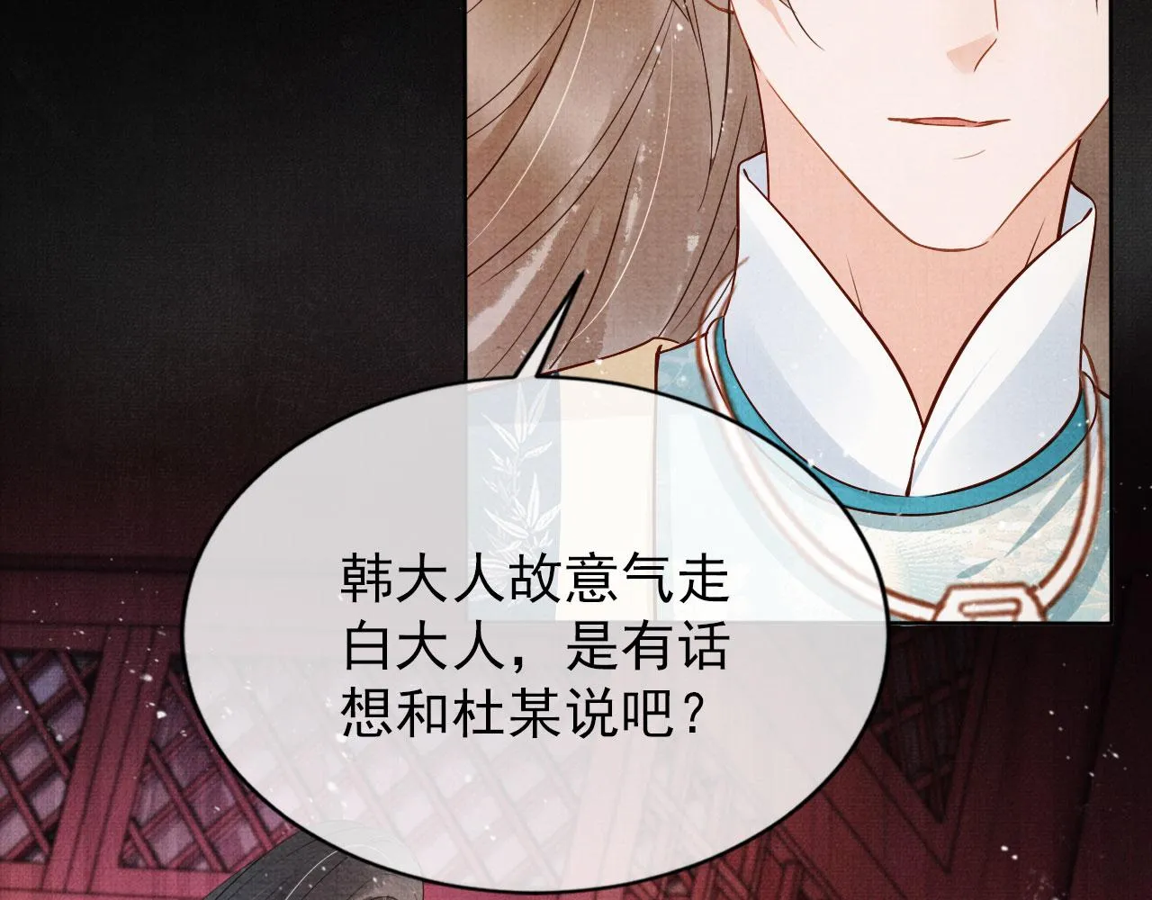 第57话 他没有生气？ 第82页