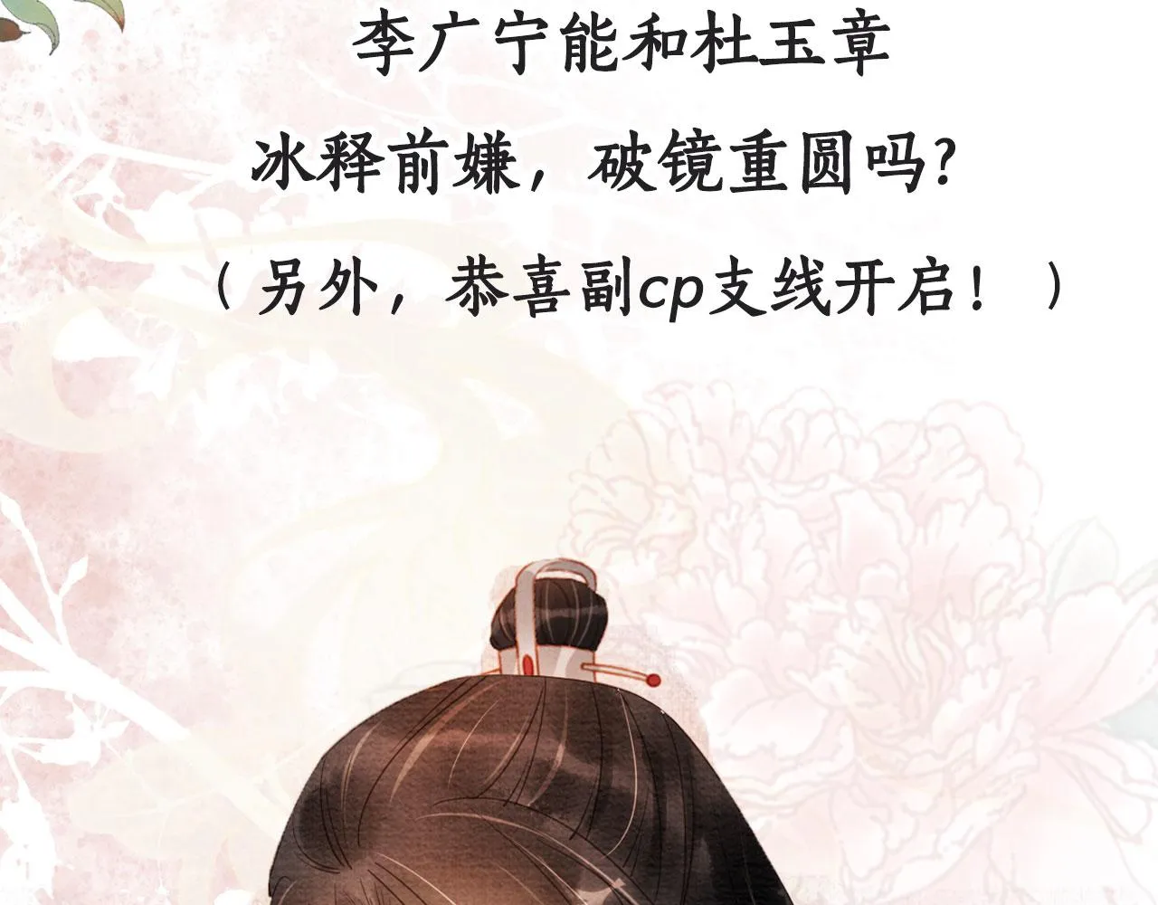 第57话 他没有生气？ 第86页
