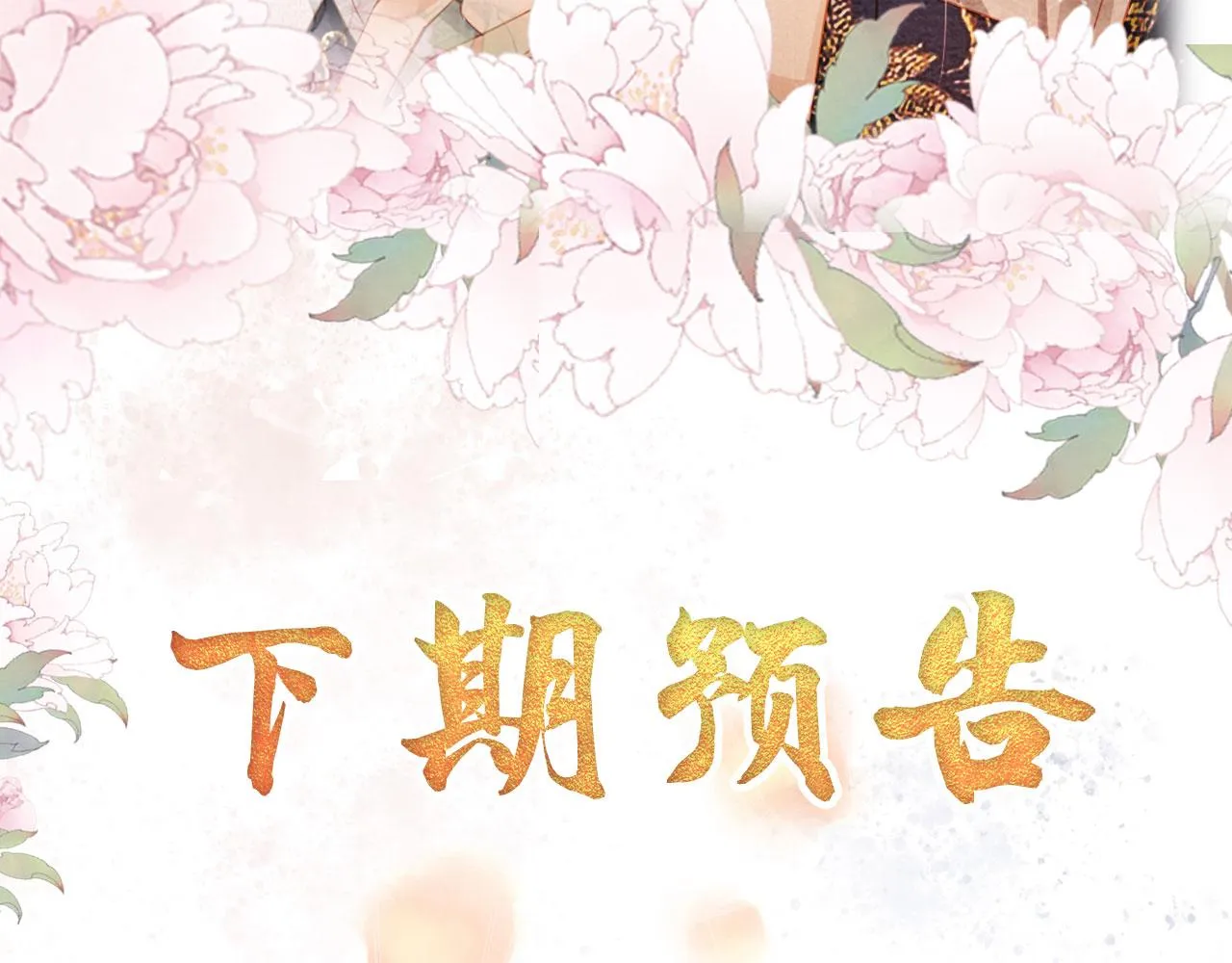 第57话 他没有生气？ 第88页