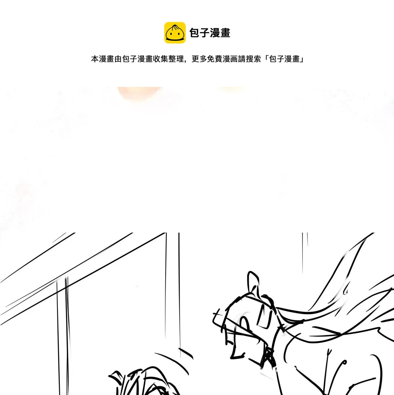 第57话 他没有生气？ 第89页