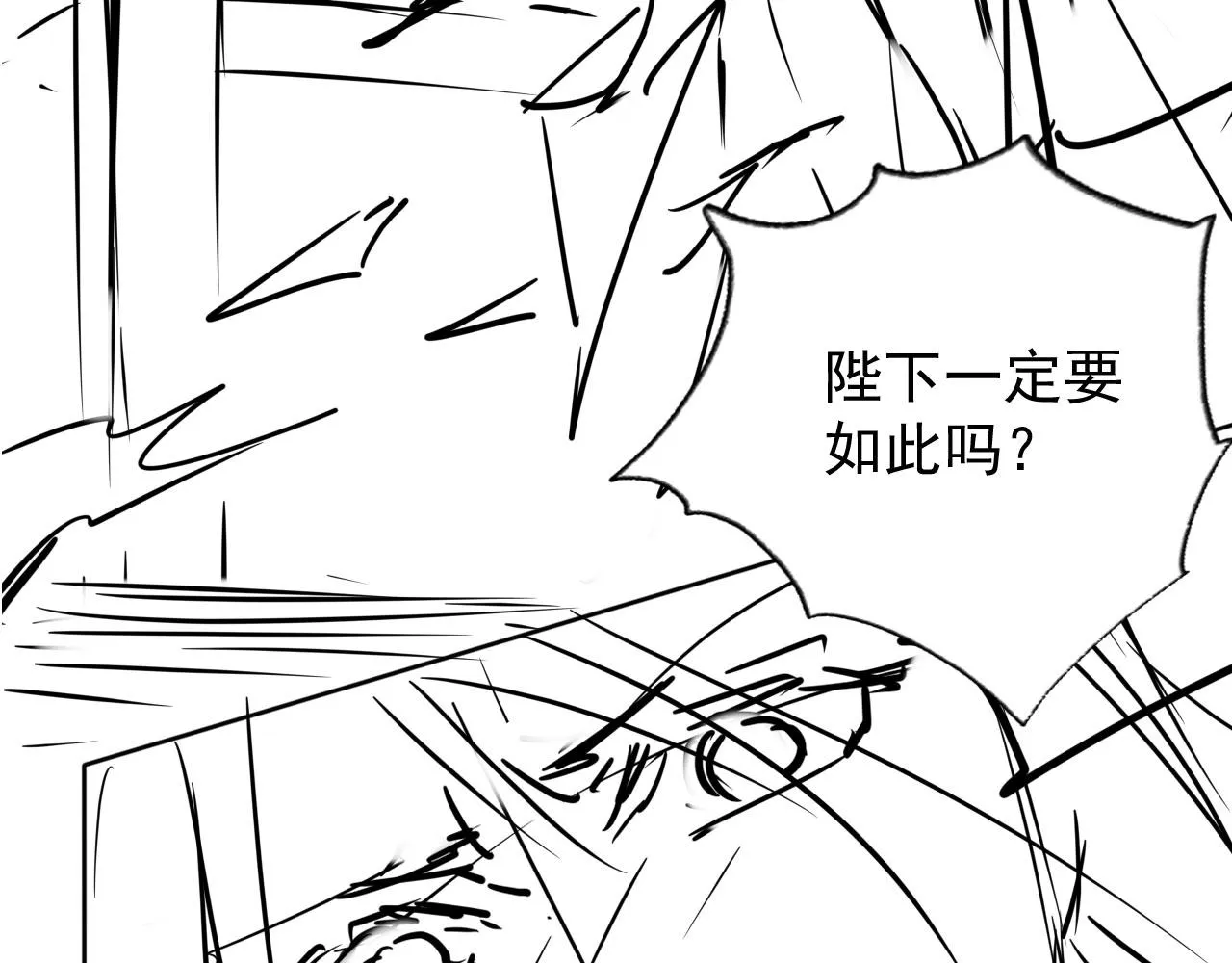 第57话 他没有生气？ 第91页