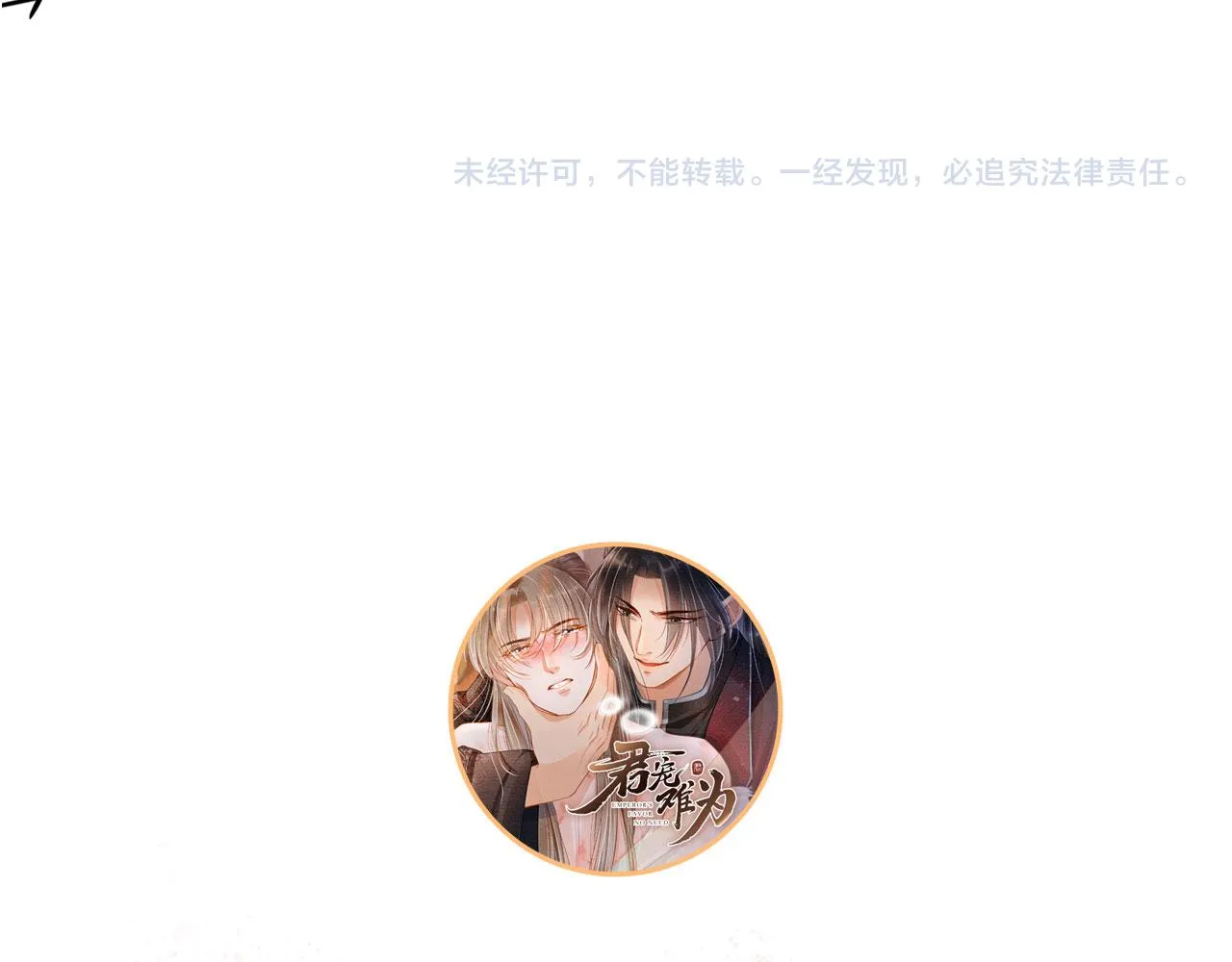 第57话 他没有生气？ 第95页