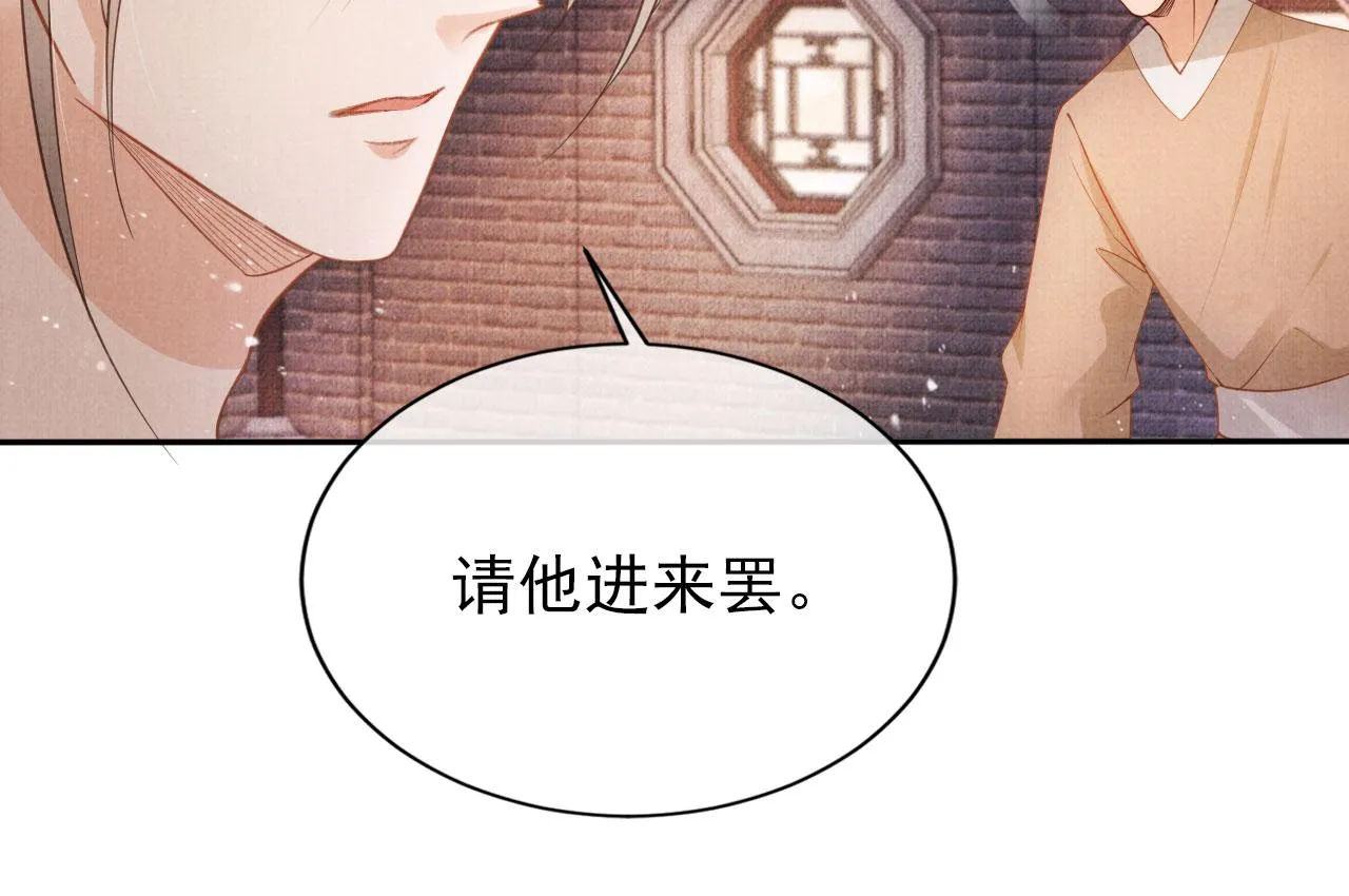 第56话 杜卿不喜欢吗？ 第6页