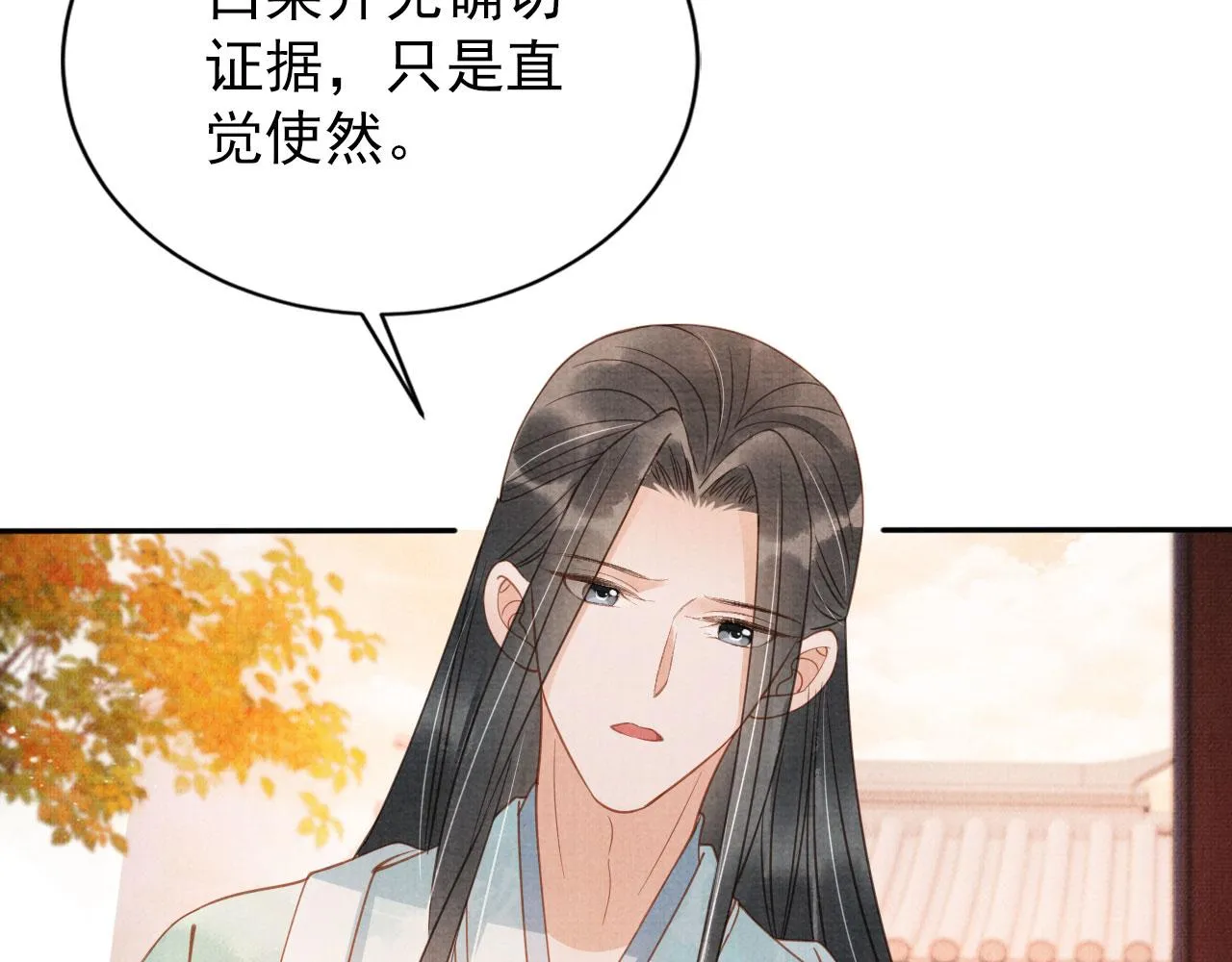 第56话 杜卿不喜欢吗？ 第15页