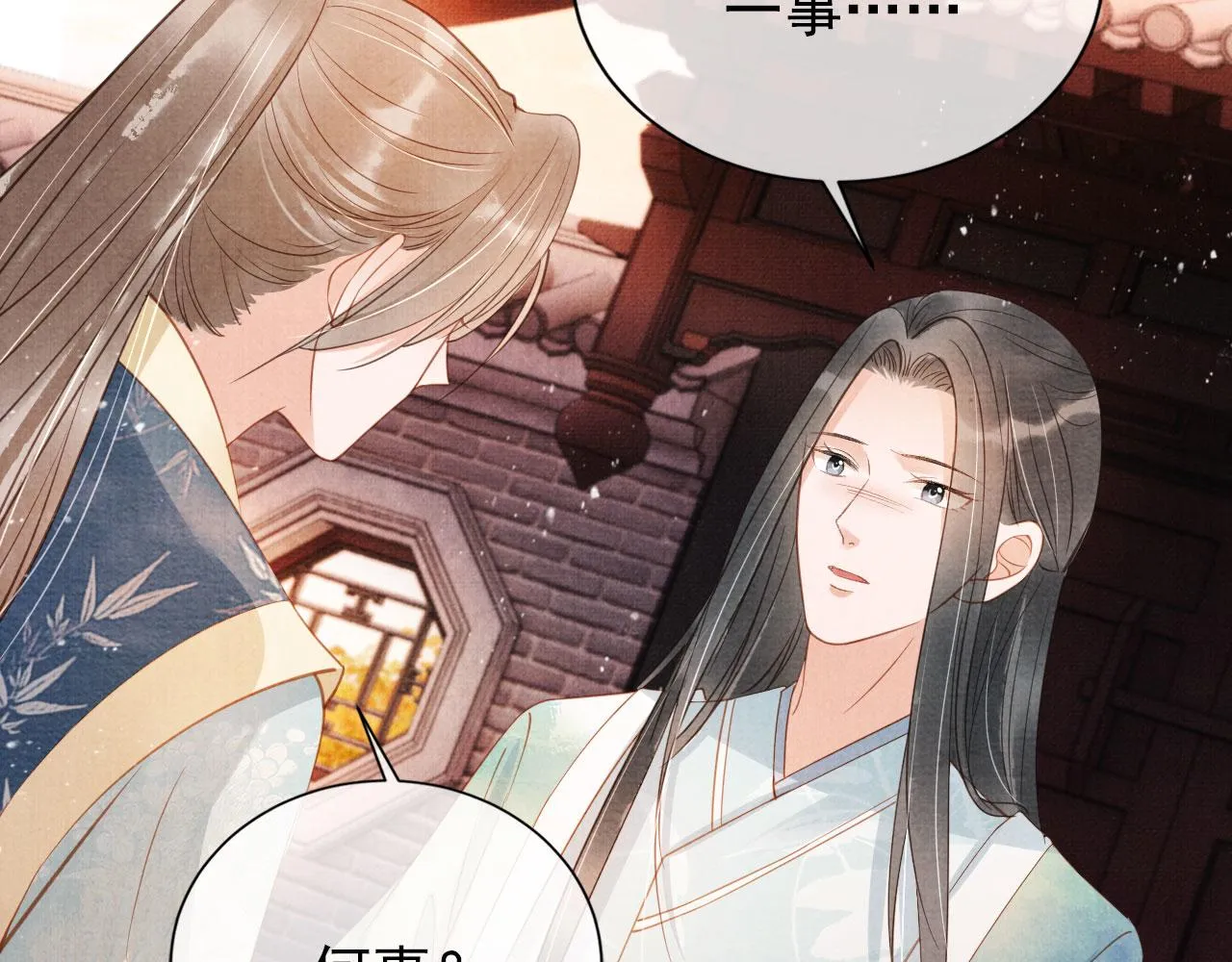 第56话 杜卿不喜欢吗？ 第19页