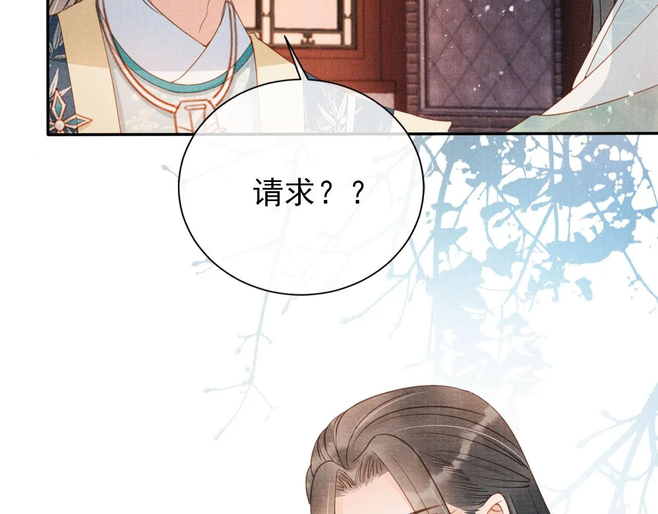 第56话 杜卿不喜欢吗？ 第26页