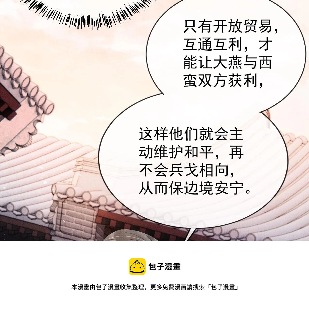 第56话 杜卿不喜欢吗？ 第37页