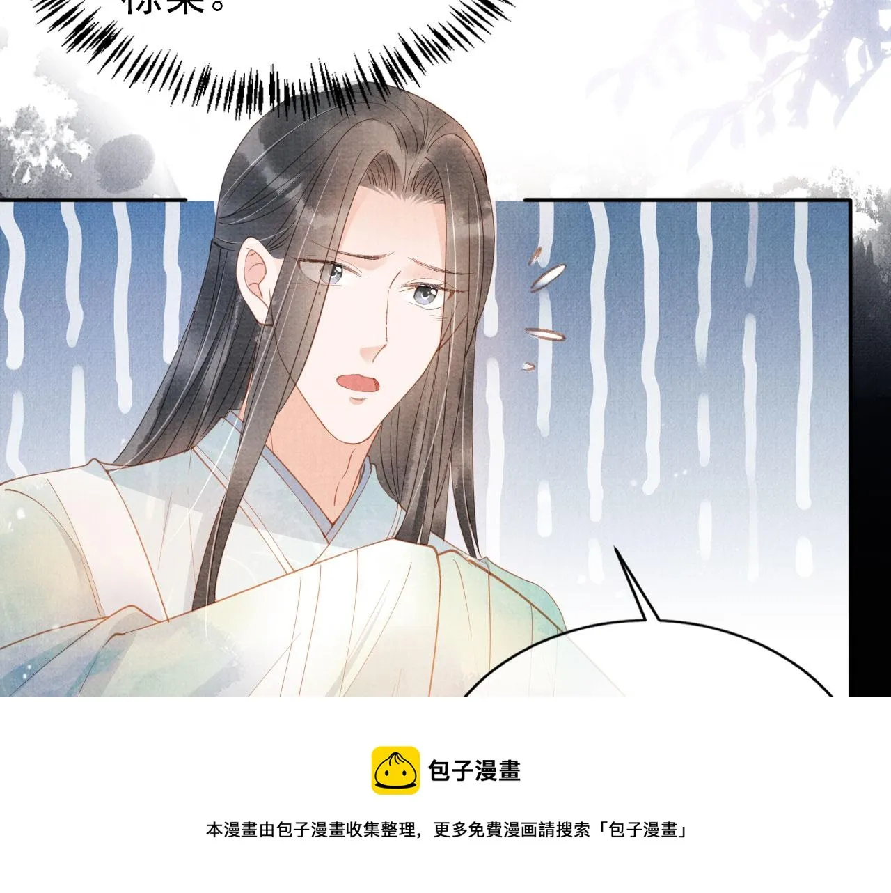 第56话 杜卿不喜欢吗？ 第41页
