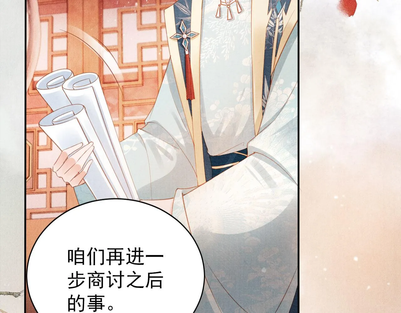 第56话 杜卿不喜欢吗？ 第46页