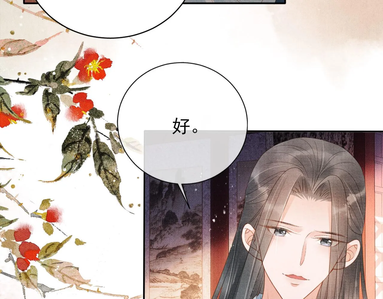 第56话 杜卿不喜欢吗？ 第47页