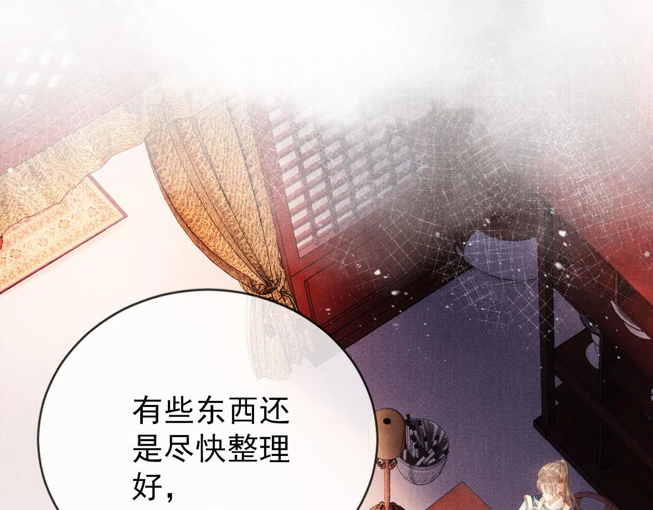 第56话 杜卿不喜欢吗？ 第51页