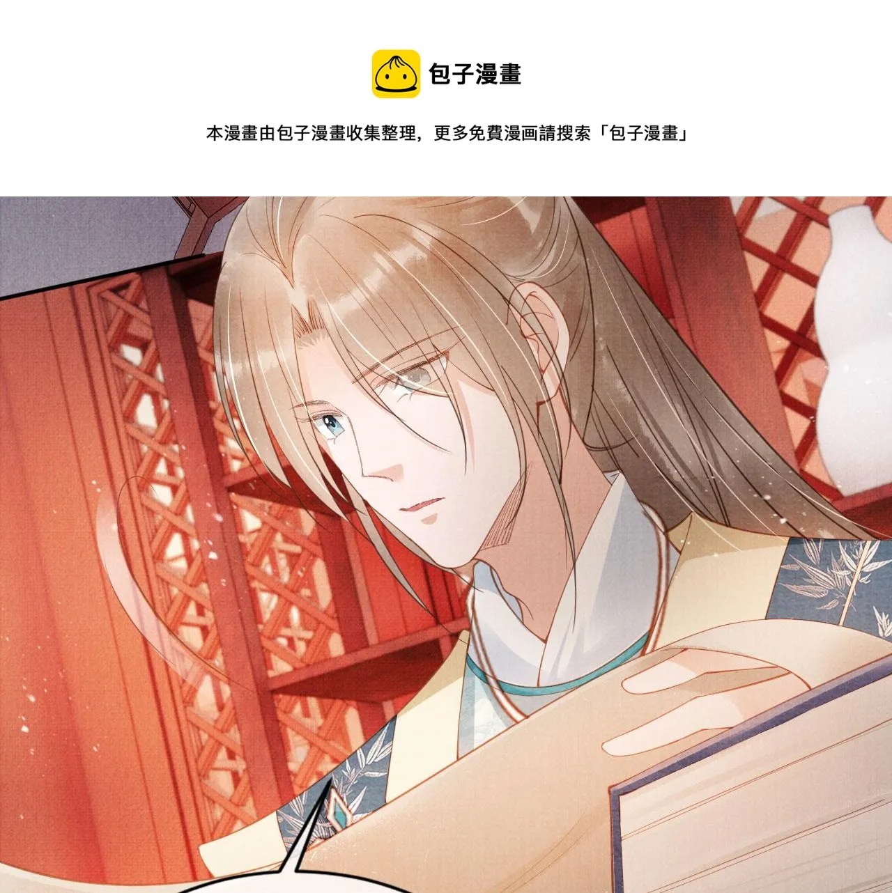 第56话 杜卿不喜欢吗？ 第53页
