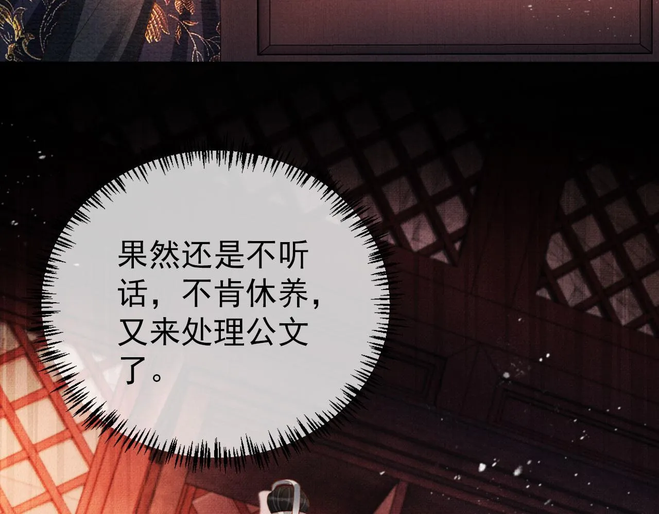 第56话 杜卿不喜欢吗？ 第56页
