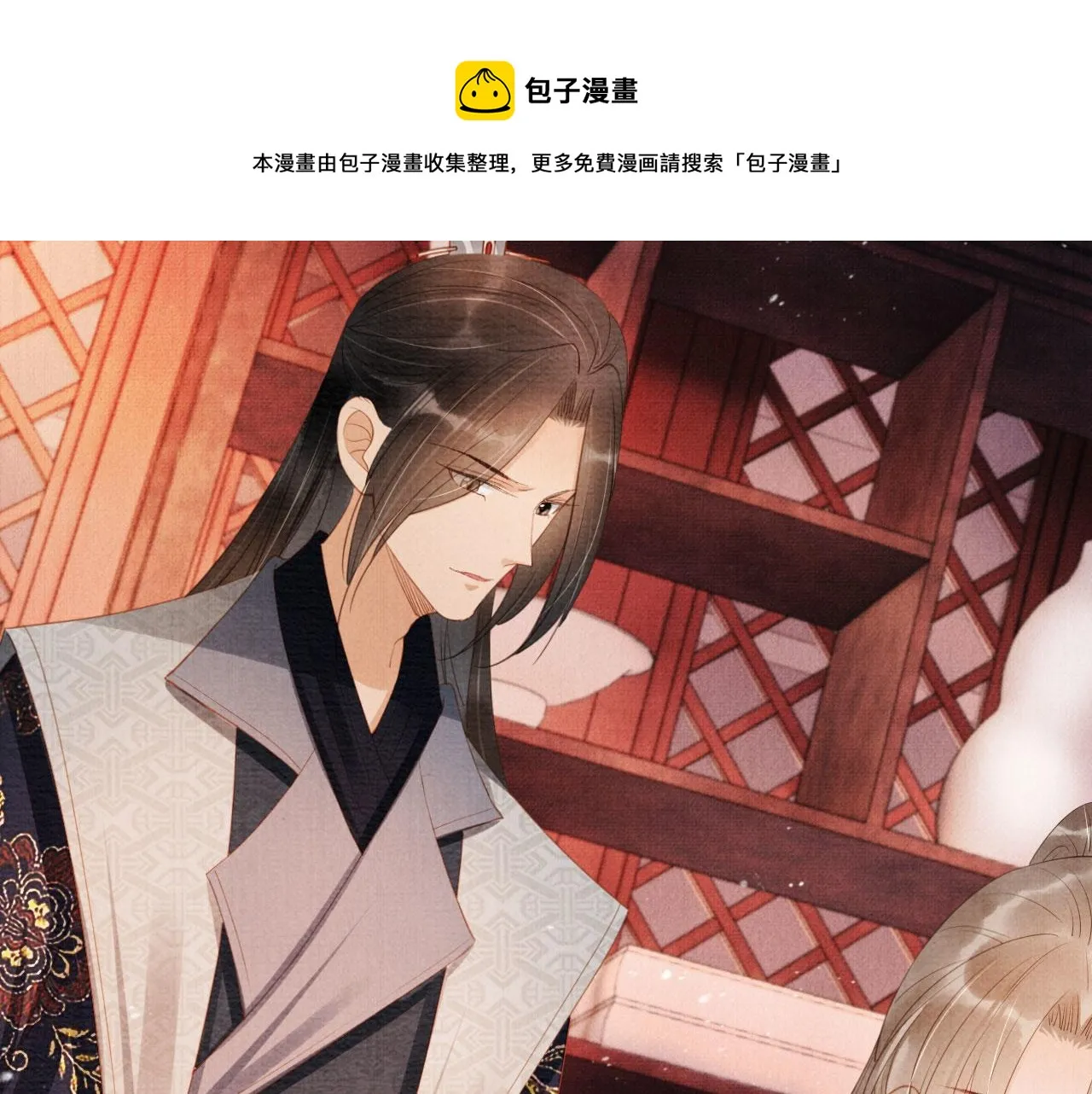 第56话 杜卿不喜欢吗？ 第57页