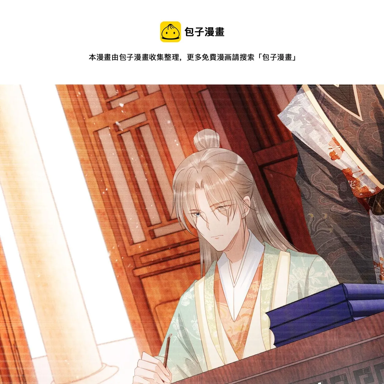 第56话 杜卿不喜欢吗？ 第65页
