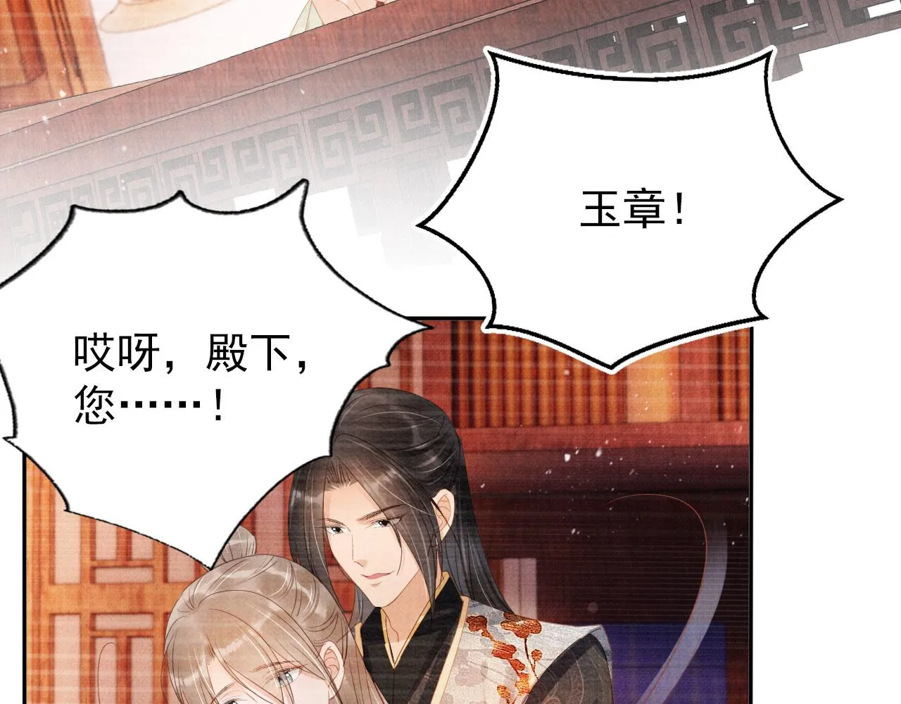 第56话 杜卿不喜欢吗？ 第66页