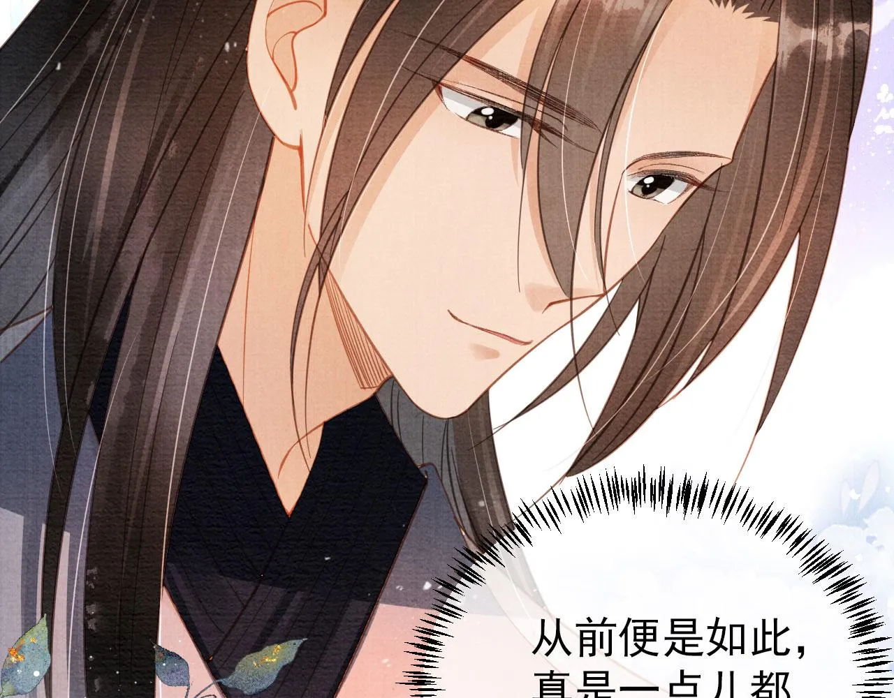 第56话 杜卿不喜欢吗？ 第71页