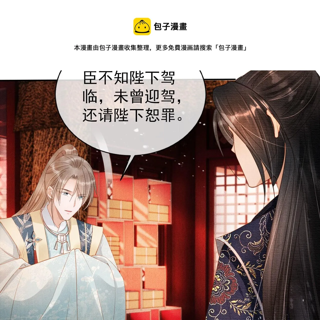 第56话 杜卿不喜欢吗？ 第73页