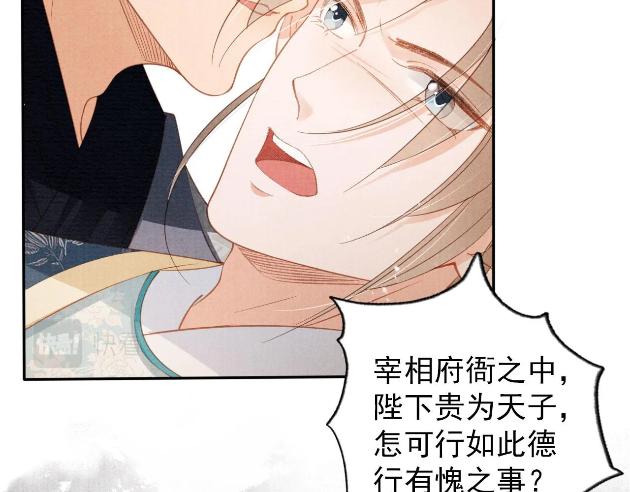 第56话 杜卿不喜欢吗？ 第83页