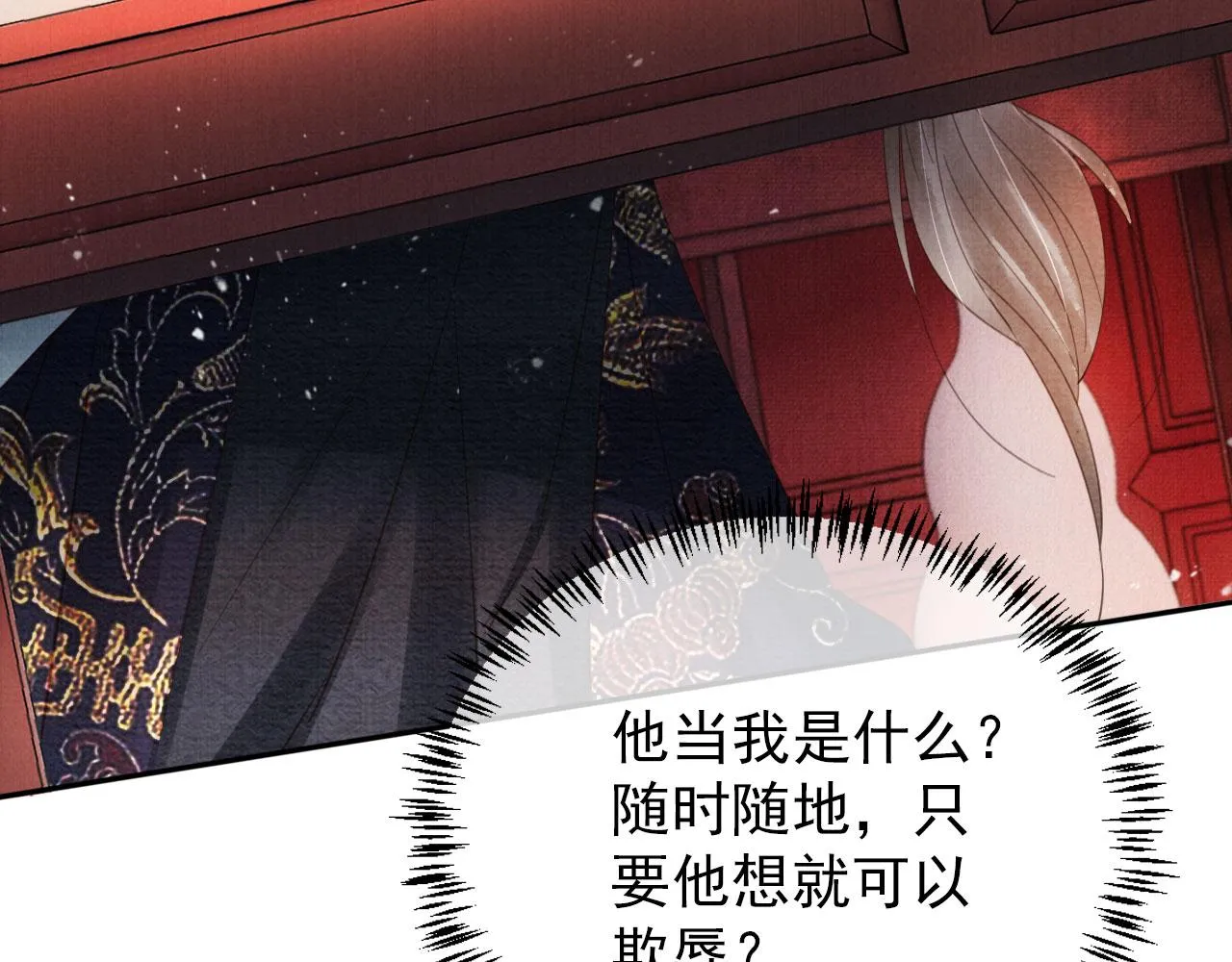 第56话 杜卿不喜欢吗？ 第87页